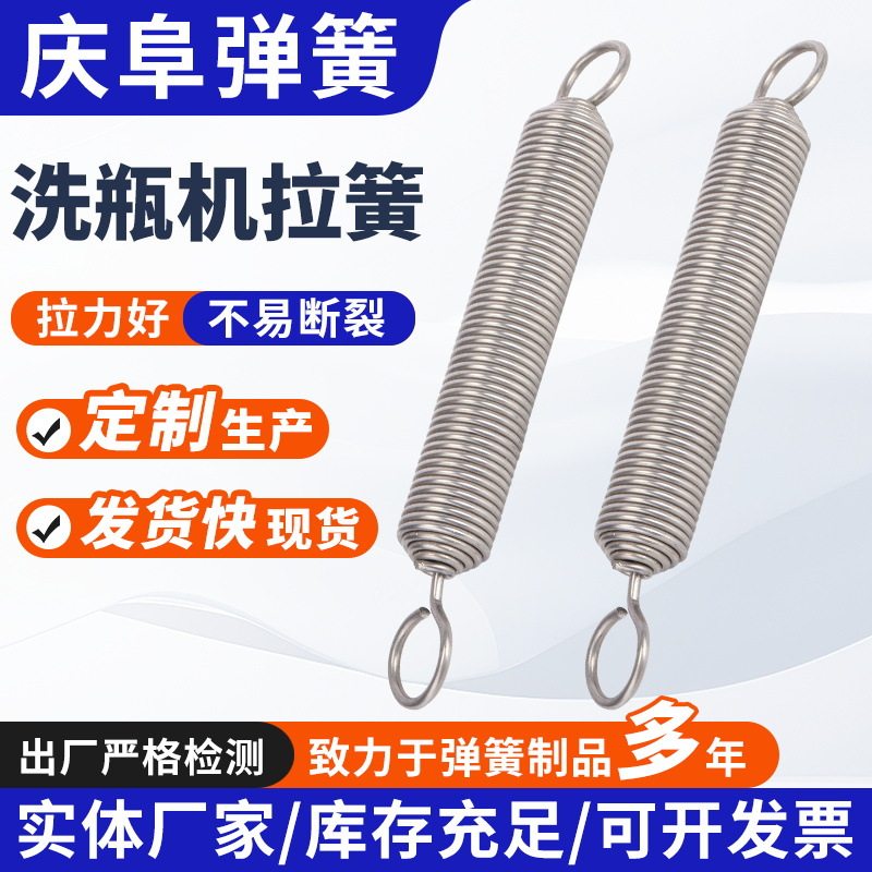 拉伸弹簧洗瓶机弹簧双环弹簧双环拉簧健身器材定 制洗瓶机弹簧