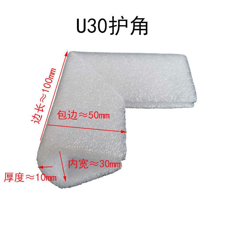 包LDS！U型珍珠棉护角画框5护邮角一相框护角保护角00个包