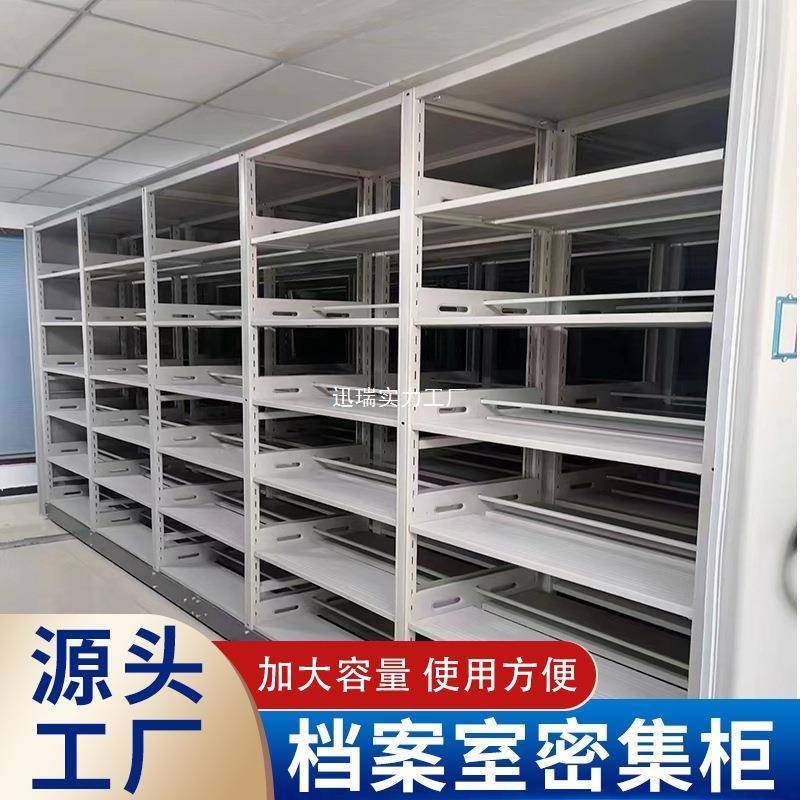 手密集柜移动案密AXD集架钢制摇文件资料柜财务档柜凭证办公柜收