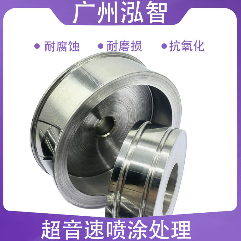 导轮金属表面处理超音速喷涂耐酸碱高硬度碳化钨涂层过线轮恒速轮
