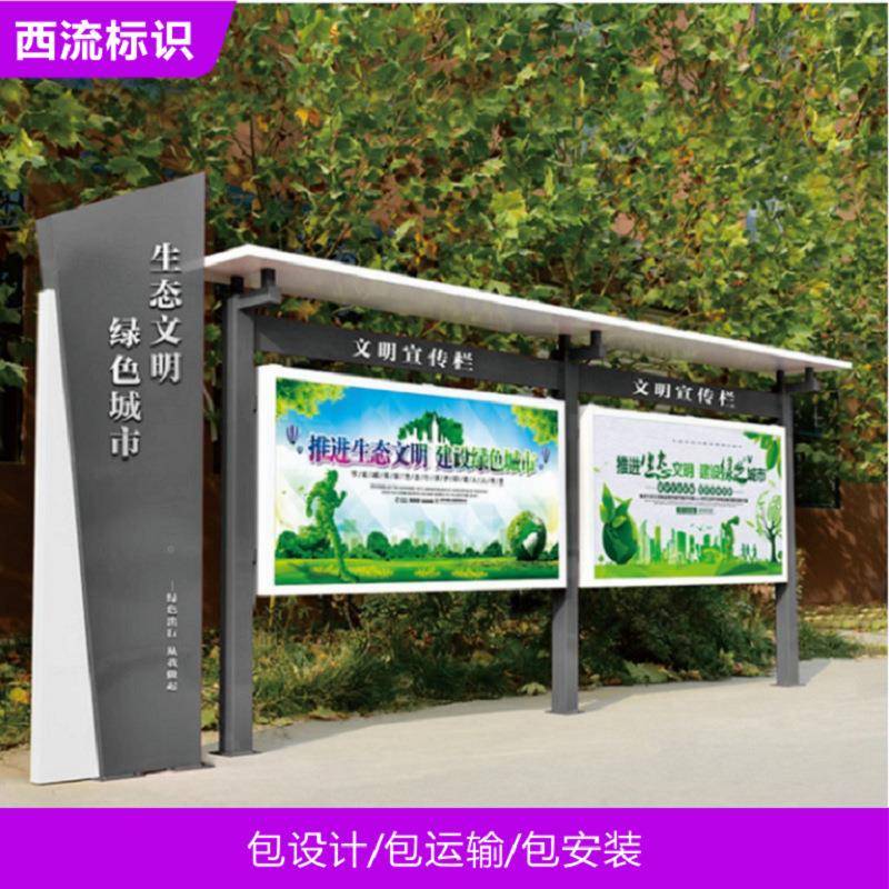 户外宣传栏不101钢墙广牌标识挂牌指示展牌校园公示锈栏告公告栏