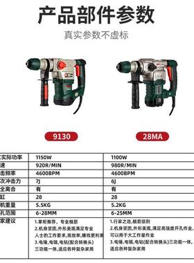 德硕植筋安全离电锤电LKK镐两用功电锤工合业级开槽大冲率击钻混