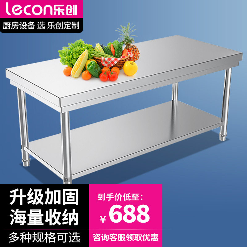 乐创组装双层三层简易工作台不锈钢操作台奶茶柜台面立架打荷台