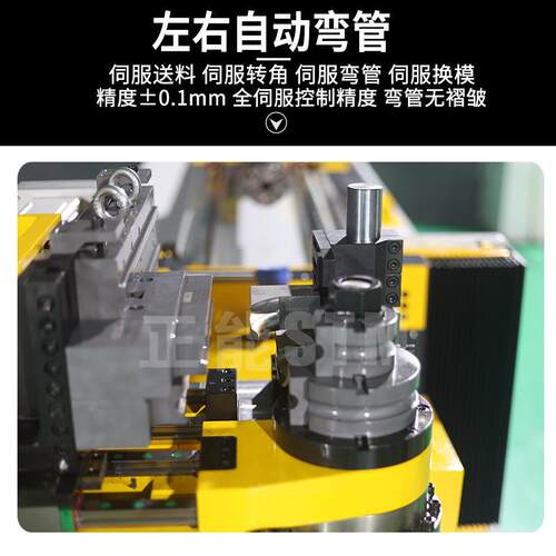 正机械技CN0R-AEC-LR全电弯管机左右自动弯能管机CNC数控NDQ弯科