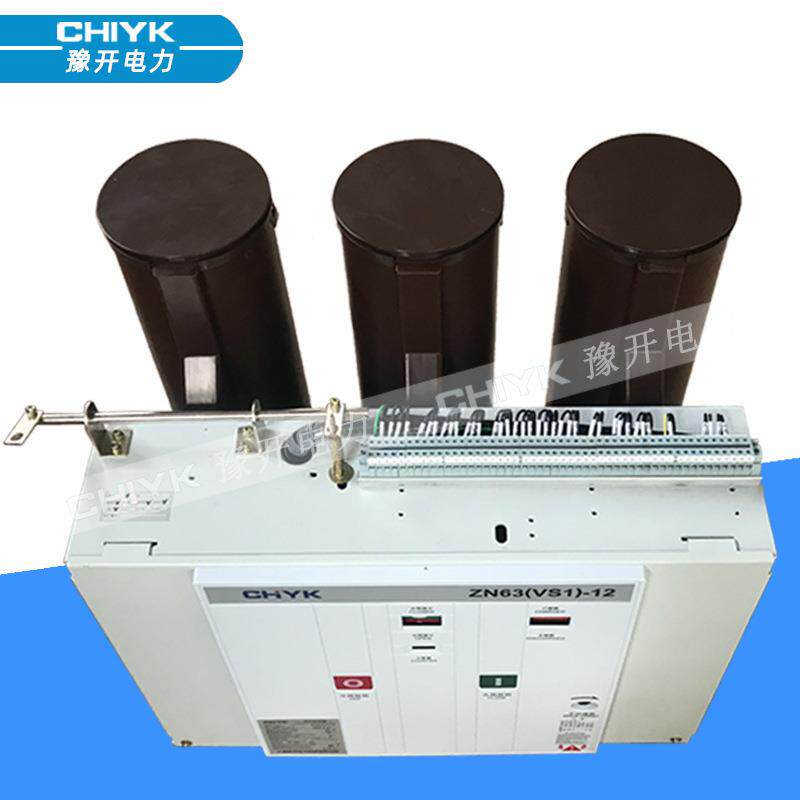 VS1-12真空断路器ZN-10kVHKJ户内空高压真路断器固定式高压6断路