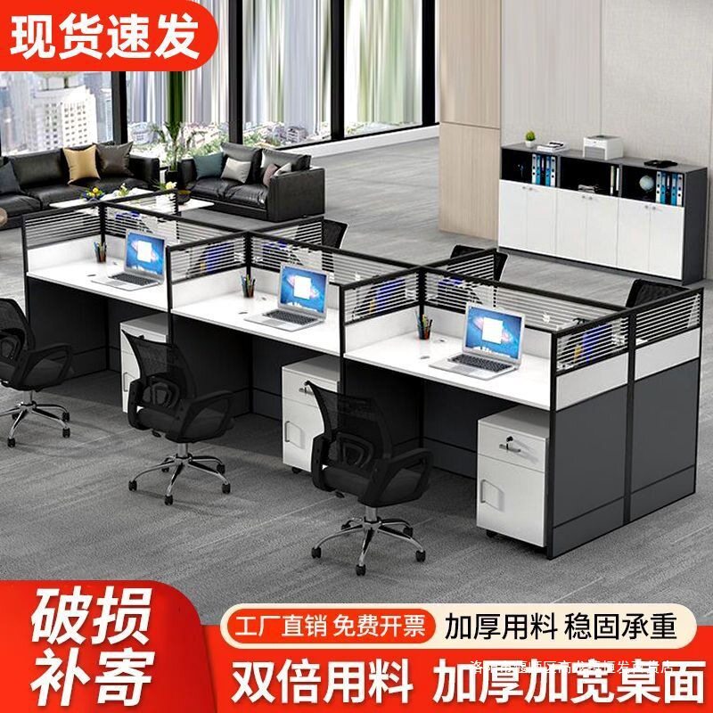办公室屏风工位桌2/4/6/人位职员办公桌椅组合隔断屏风员工电脑桌