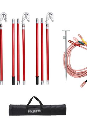 河北高压接地线L/126T879-021高压临时D接2地线检修用高压地接线