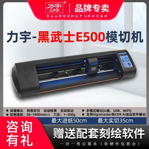 6BQ全自动模机巡边刻字机不干切胶卡纸PVV/oth标签C膜切机巡边切