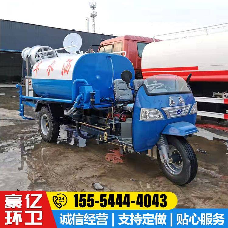 小型三轮洒三水车电动ACS轮洒车机动三轮水洒水车工厂用2方洒水车