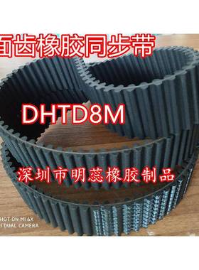 DHTD8M984/000/10132/100/1056/1080/WBB1120/4144双面齿橡胶1同
