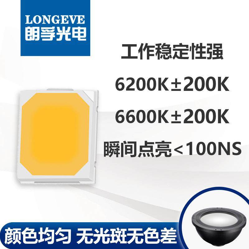 晶元节能高照度led贴LEA25白光超亮片灯珠sm8ad视觉光源专用1m细