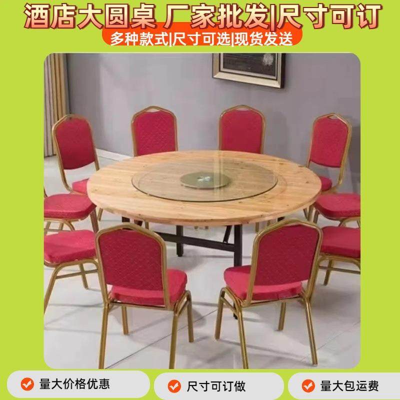 酒店大圆、饭圆桌农、村酒席桌桌、可CGS折叠大圆桌8-16店人