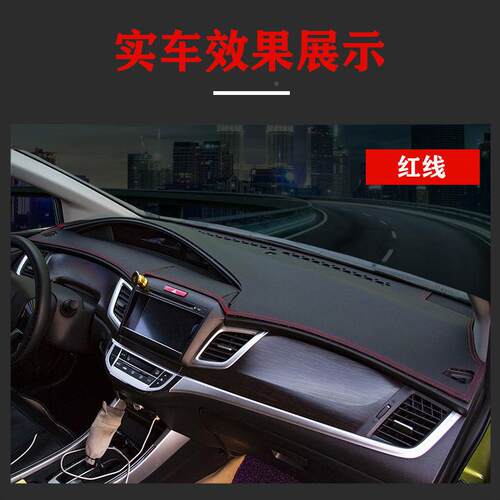 XFFXEXELJXJXLF-PACE中控台Z5761470避光垫汽车仪表L台防晒X垫