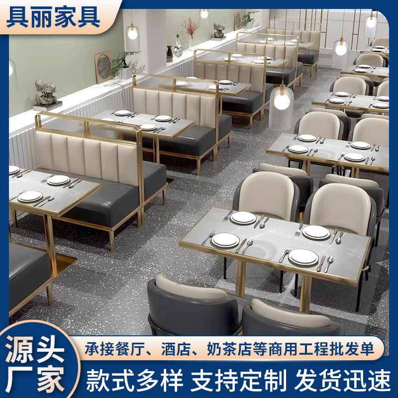 商用餐厅饭店奶茶店卡座沙发西餐厅不锈钢卡座沙发靠墙桌椅组合