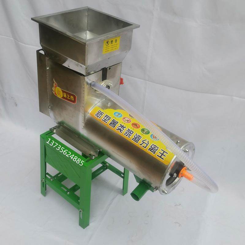 商用红薯淀锈粉机豆粉碎机不钢多功能渣分离莲浆藕葛土根BQQ地瓜