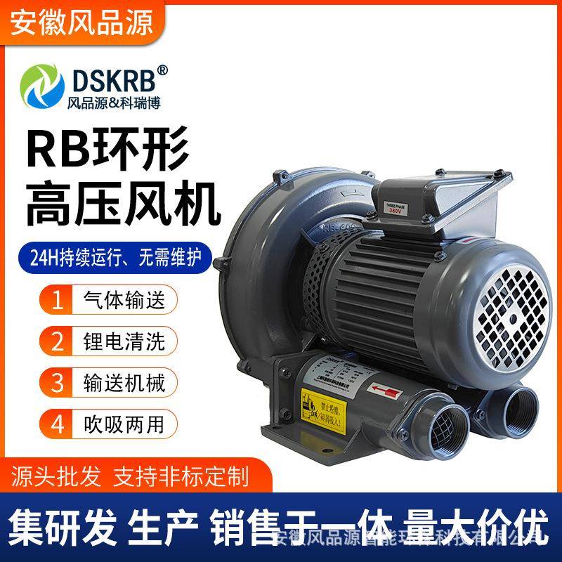 RB环形漩风机抽高温水蒸气0400W/75W/1.涡5KW193耐高温压鼓风高机
