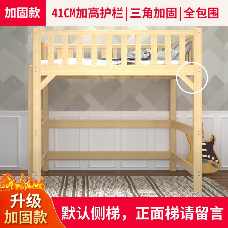 高架床实木单层上铺床间床儿童上层下书桌省空上床下见详情空上床