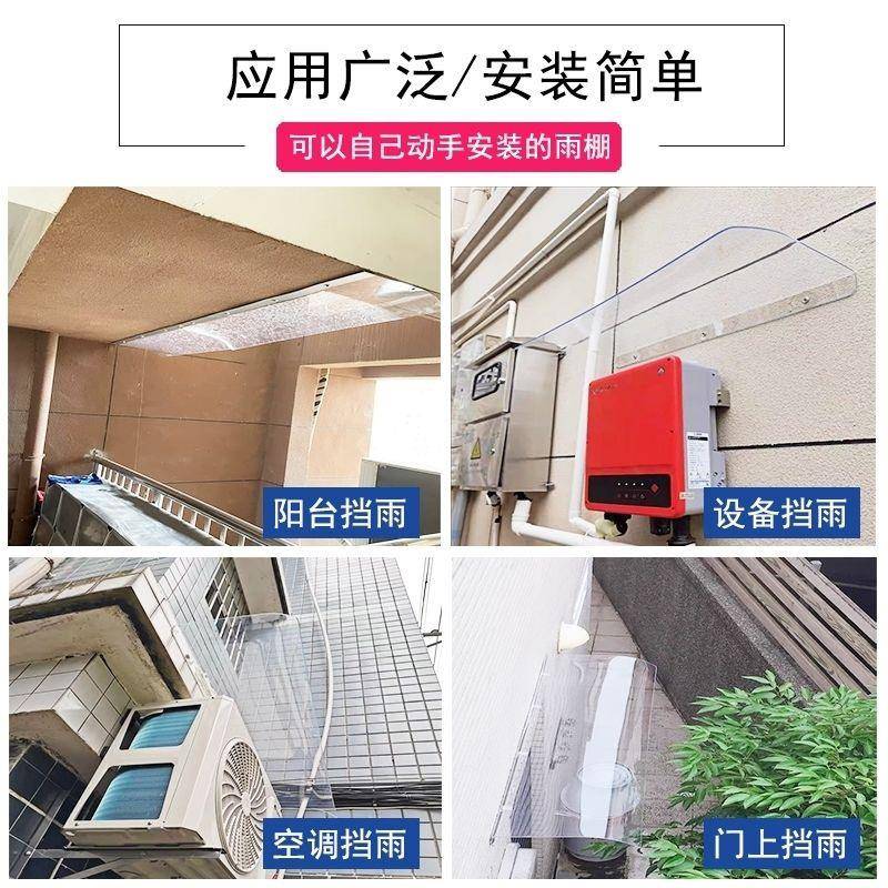 包20240228支架隐形、罩声屋雨棚、充电桩防雨檐门窗小邮雨搭