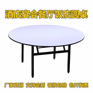 酒店大圆桌多折圆桌饭店餐厅10人12人0人2PVC层板宴叠会商YZ-003