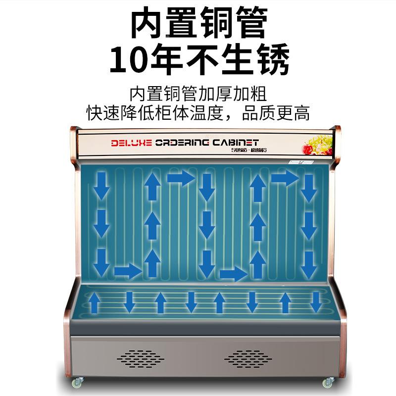 点柜品饭店烧烤SHW麻辣烫炸串用冰箱保鲜菜菜柜冷藏冷冻三温商展
