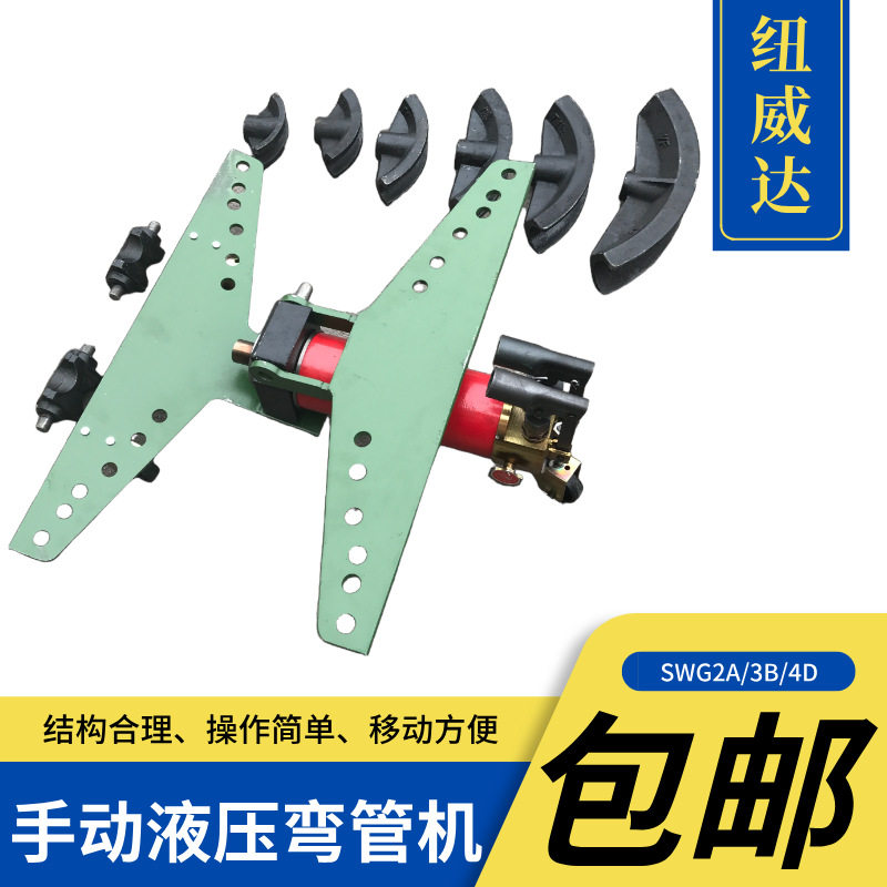 4寸手动弯管机带模具 锅炉厂用圆管顶管机 圆管折弯机