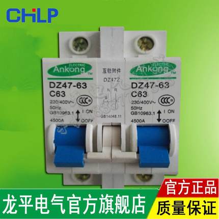 DZ4型家用3型JMAP7互锁手动转换双电源开关微空开双电源线双路开