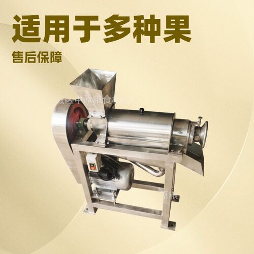 螺旋榨汁机 菠萝猕猴桃草莓等水果商用分离机 全自动不锈钢榨汁机