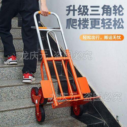 拉货折叠叠车家用爬楼便轻OVH折手车仓库快递静音轮拉水手拉车厂