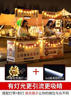 打柠推檬茶手摆摊小车冰粉折叠桌动烤肠网红小吃移夜市地摊CSG小