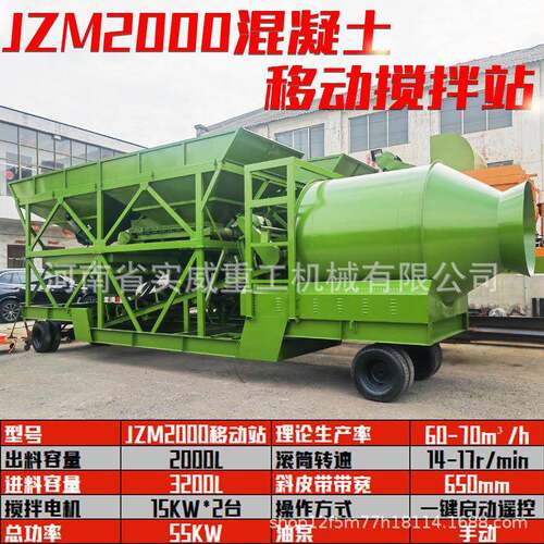 小型移动搅水7筒泥921滚筒搅拌机拌站厂家工地用50型滚混凝土搅拌
