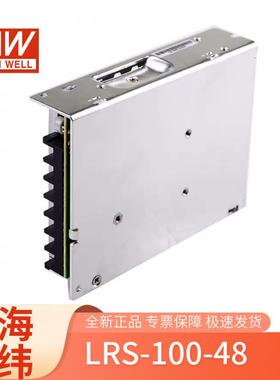 LRS10-0明-4810048V单组输出监ITB控工控电源12v纬开关电源