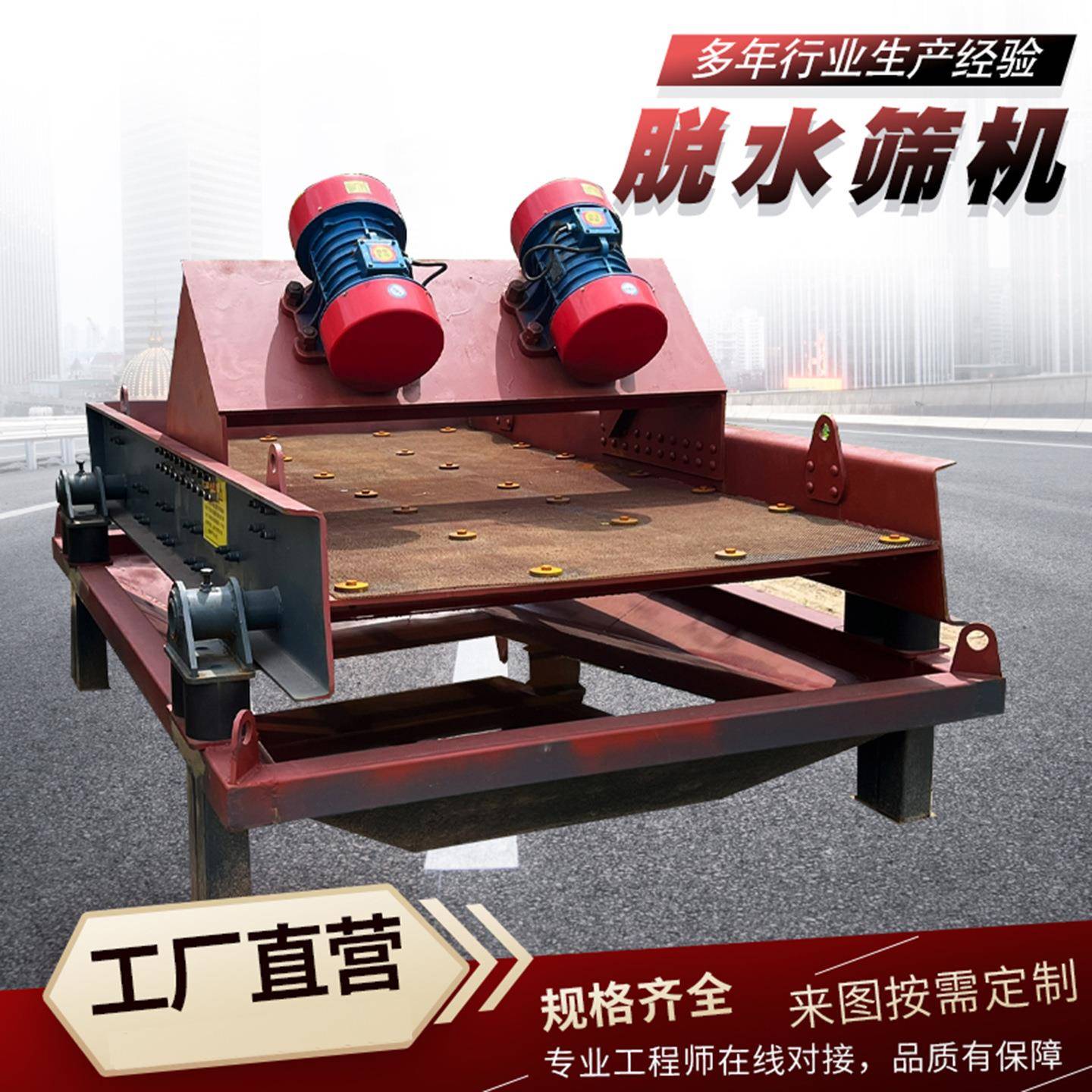 高频直振动脱水筛沙线设备脱型号齐全水筛洗沙机套震动沙场矿筛用