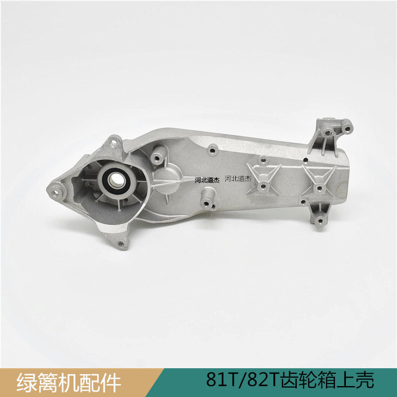 适配STIHL斯蒂尔HS81T修剪机HS82T双刃绿篱机齿轮箱上盖