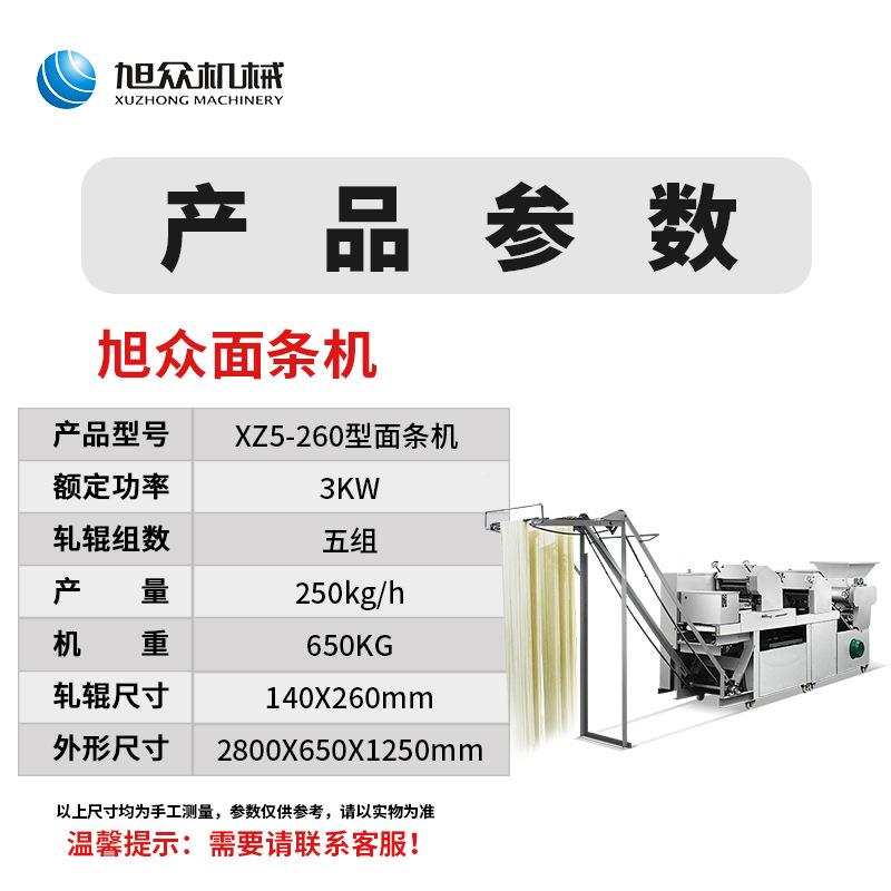 仿MT5-260全自动面条机商用折面皮蔬大菜型手工挂鲜面面条成型机
