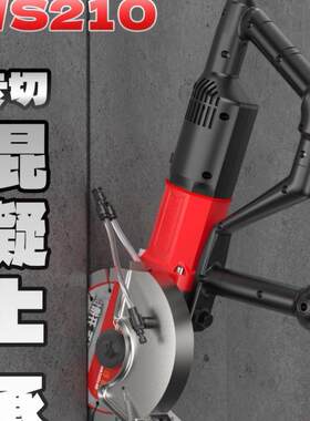无刷槽机单片大功割率切混机凝PMA土带水无尘切割开机水电安装