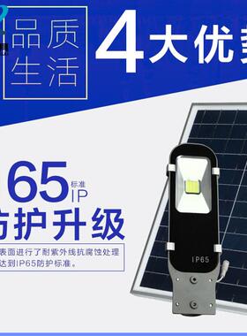 lVed太院阳能新村小区庭灯室外超亮防水臂路灯挑吸墙杆农厂家挑壁