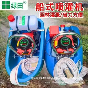 绿田船式喷灌机大马四力冲用程机汽油水泵农EOW自吸浮式抽水机浇