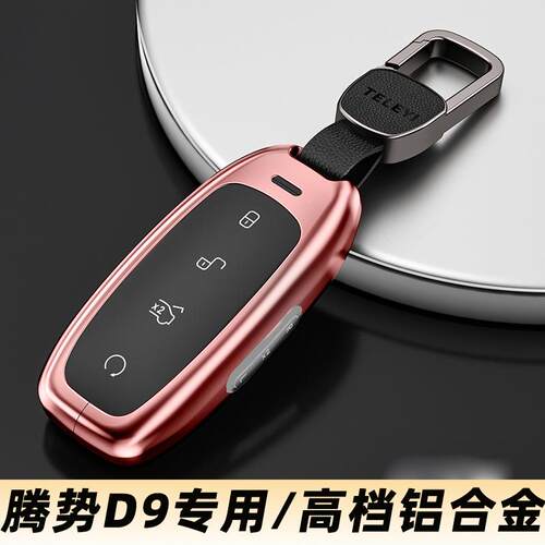 2款4腾势d男9钥匙套汽车用品23壳扣男D768MI士E士V2024女士