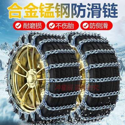 汽车防滑s链轿车特v粗加粗通用型小u车越野车轮胎冬季雪地不16952