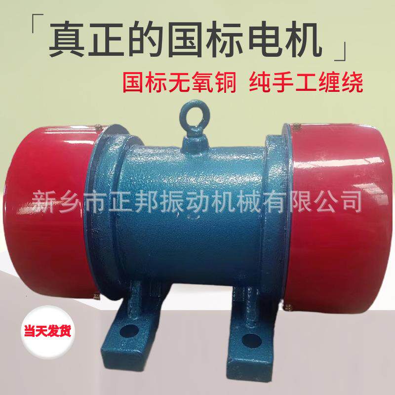 WOW振动电动机B-20156W1.52kw震动达高频振马动小V-电机振动器电