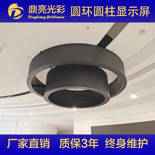 LED圆环屏走字滚28461动圆柱屏P2P型2.5P曲3P4内弧形弯室柔性异显示屏