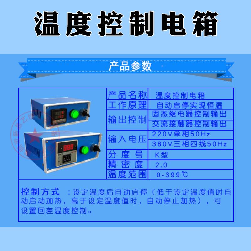 智能显数炉温控箱多路温度控制箱电电锡炉无品牌/发热管加热控制