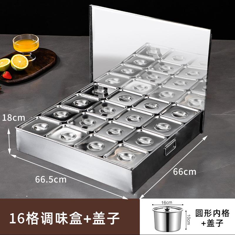 商用料盒不合钢调味罐组套装摆摊饭店食堂酒店厨房佐料ZRI锈调多
