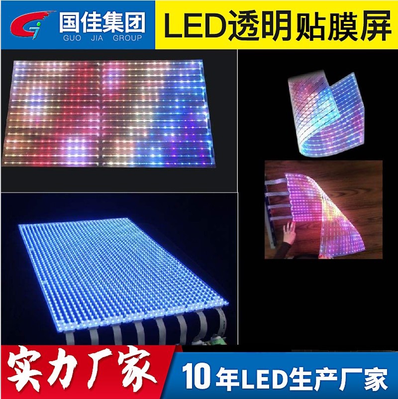P5-10异型玻璃幕墙LED贴膜屏