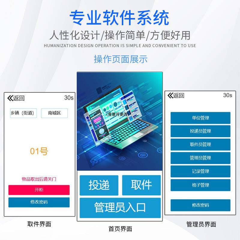 三URI森沃人智能装柜管理扫码物品寄存柜柜脸扫码识备别装备存包