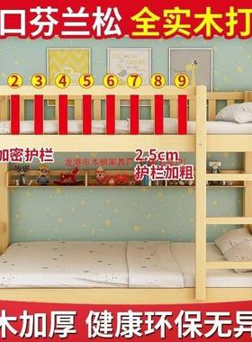 国标母全实木上下床双层床下儿童大人木床小户型两层上铺低子9883