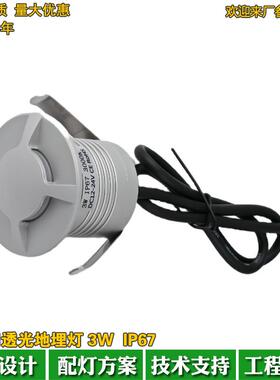 户外防11527水LVED一透地光二透光三透光四透光侧2发光埋灯3W4台