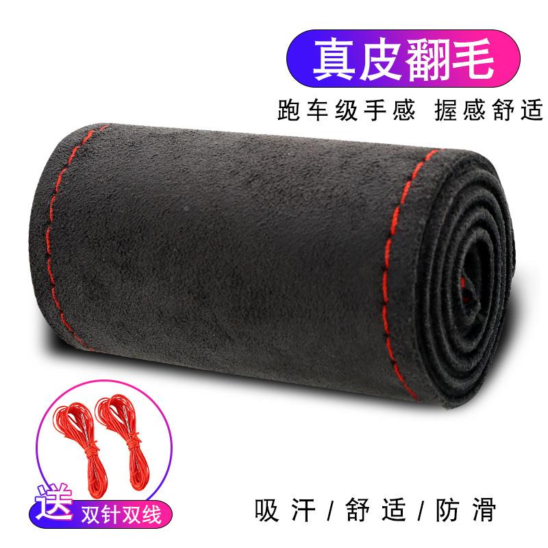 新款方向季盘套四毛通38657用套保把暖防滑翻皮轻奢运动款手工缝制