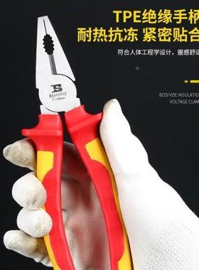 绝缘钳电子老虎钳DE钳工钢V丝钳CARBS600001