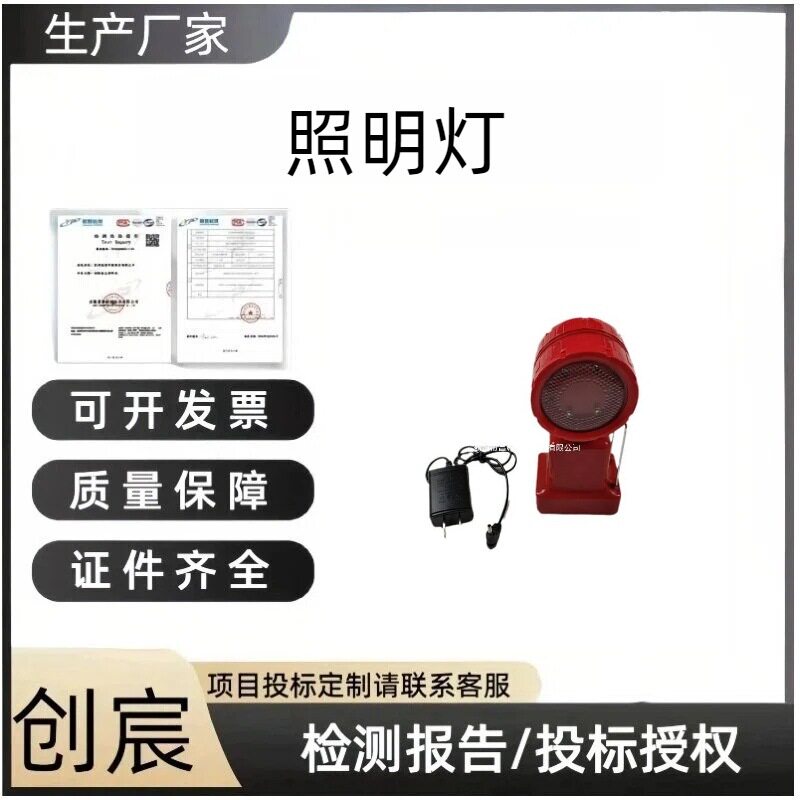 创宸磁吸铁轨防护双面红闪灯铁路施工警示信号灯便携式LED磁力安